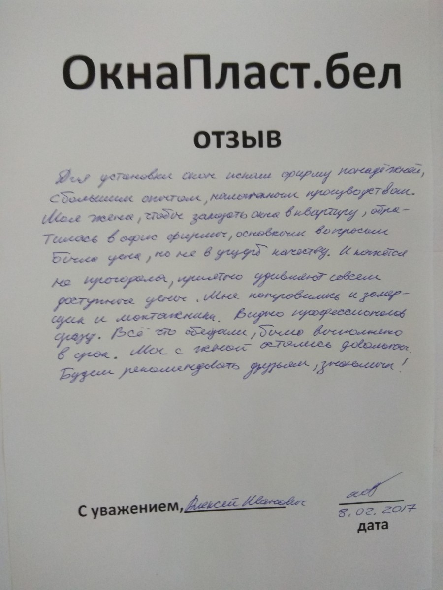Окнапласт отзывы