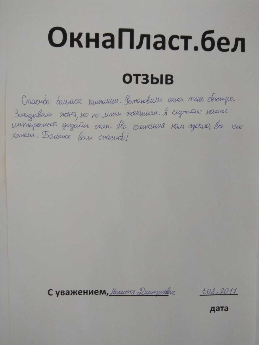 Окнапласт отзывы