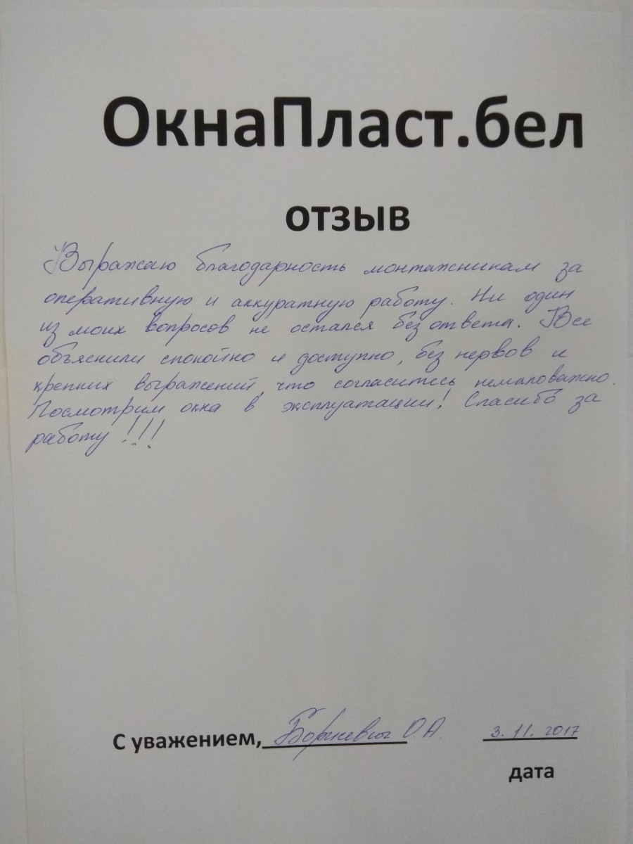 Окнапласт отзывы
