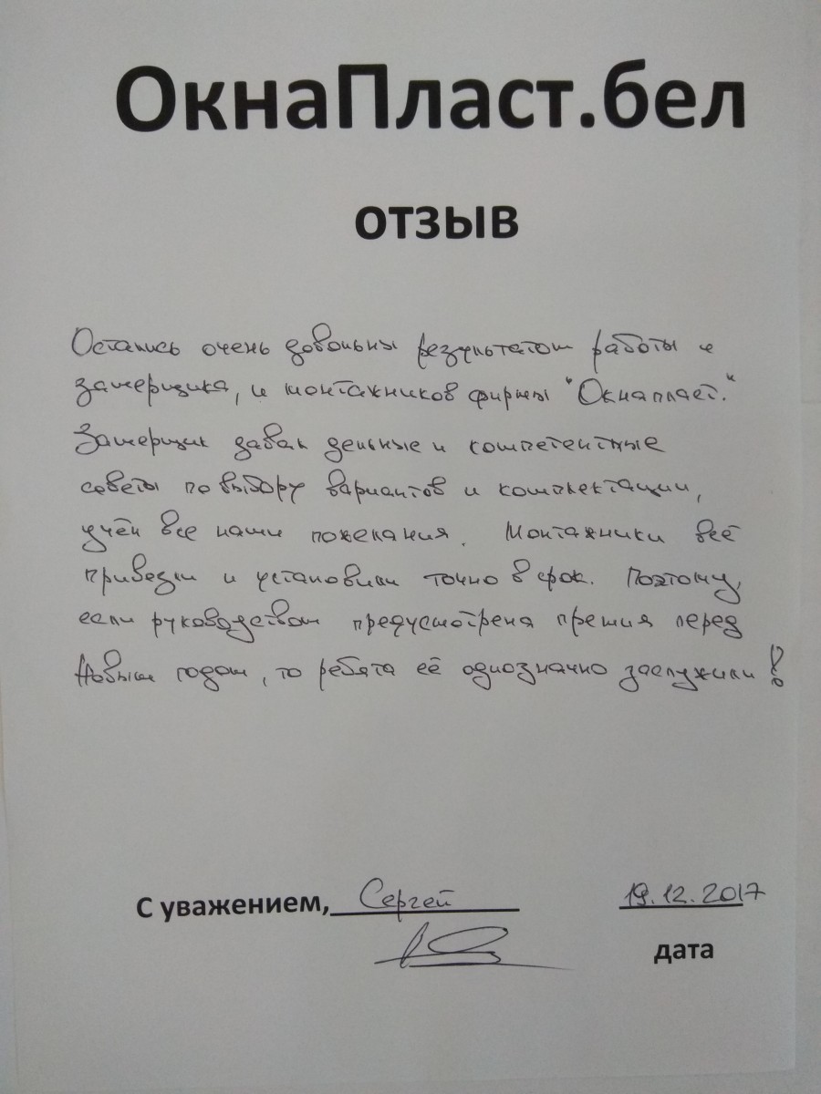 Окнапласт отзывы