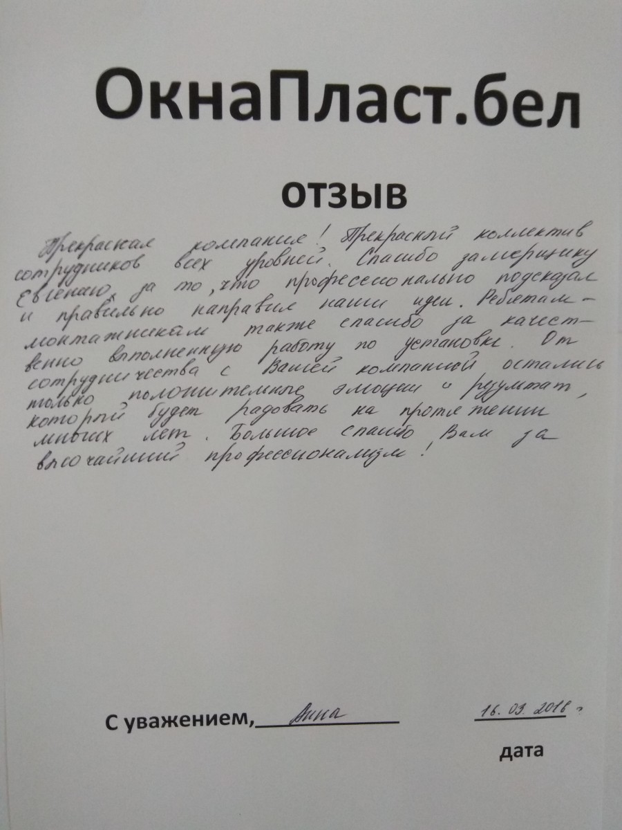 Окнапласт отзывы
